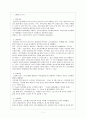 태권도의 역사와 정신,호연지기(浩然之氣) 2페이지