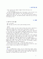 영화 빌리엘리어트 감상문 2페이지