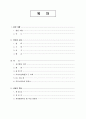 국제관광(포르투갈에 대하여...) 2페이지