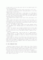 [경제교육][학교경제교육]우리나라와 외국의 학교 경제교육의 현황과 개선방안(사례중심)(학교 경제교육 개념, 경제교육 목표와 특성, 경제교육 내용 분석, 외국의 경제교육 사례, 경제교육의 개선 방안) 2페이지