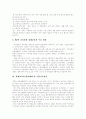 [경제교육][학교경제교육]우리나라와 외국의 학교 경제교육의 현황과 개선방안(사례중심)(학교 경제교육 개념, 경제교육 목표와 특성, 경제교육 내용 분석, 외국의 경제교육 사례, 경제교육의 개선 방안) 4페이지