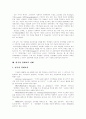 [경제교육][학교경제교육]우리나라와 외국의 학교 경제교육의 현황과 개선방안(사례중심)(학교 경제교육 개념, 경제교육 목표와 특성, 경제교육 내용 분석, 외국의 경제교육 사례, 경제교육의 개선 방안) 7페이지