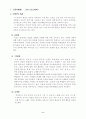 [교육과정] 초등 음악 4학년 그네 2차시 세안 2페이지