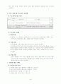 [교육과정] 초등 음악 4학년 그네 2차시 세안 5페이지