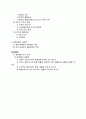 롯데호텔의 조직의 구조적 특성 2페이지