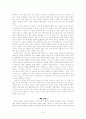 니코마코스 윤리학 7페이지