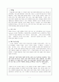 서양중세의 삶과 생활 2페이지