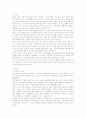 에너지 위기와 미래 에너지 2페이지