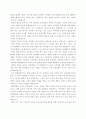 대륙의 딸들 감상문 2페이지
