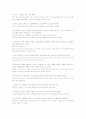 The Present 영어 독후감 2페이지