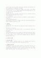 부당해고등의 구제절차 2페이지