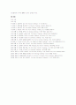 리더가 넘어야 할 18개의 산(트레버월독) 2페이지