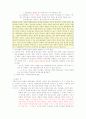 문화연구와 문화이론 8장 대중의 정치학 2페이지
