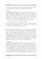 미샤의 글로벌 마케팅 24페이지