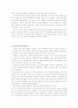 [정치가]히틀러 Adolf Hitler (1889.4.20~1945.4.30) 7페이지