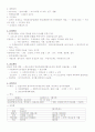 [A+] 우리나라의교육 과 서양의 교육 5페이지