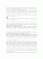 노년기의 정신적인 문제들 2페이지