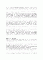  '김치'의 영양에 대하여 2페이지