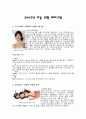 2007년 여름 유행 메이크업 2페이지