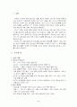 청소년을 위한 성교육 2페이지