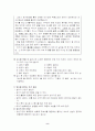 청소년을 위한 성교육 8페이지
