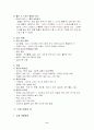 청소년을 위한 성교육 11페이지