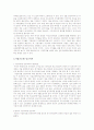 임금의 격차 7페이지