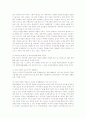 FTA에 대한 나의 찬성입장 2페이지