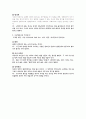 정신 방어 기제 2페이지