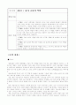 유아교사역할, 자질있는 교사등 2페이지