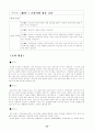 유아교사역할, 자질있는 교사등 32페이지