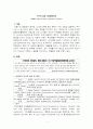 주의력 결핍 과잉활동장애(ADHD) 2페이지