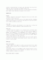  된장의 종류와 효능 2페이지