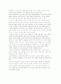 갱스 오브 뉴욕 2페이지
