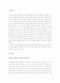 동티모르 독립운동과 인권문제 2페이지