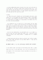 사생활의 보호와 알권리의 충돌- 2페이지