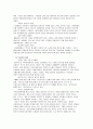 국내호텔에서 체인호텔의 영향 4페이지