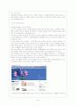 인터넷 마케팅 8페이지