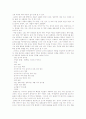 유아의 건강에 영향을 주는 질병 2페이지