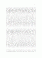 [인문과학] 현대신학논쟁 40페이지
