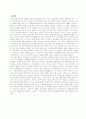 성공광고와실패광고의3가지사례분석 2페이지