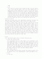 성공광고와실패광고의3가지사례분석 5페이지