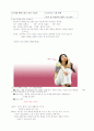 성공광고와실패광고의3가지사례분석 10페이지