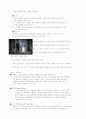 성공광고와실패광고의3가지사례분석 13페이지