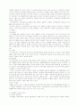성공광고와실패광고의3가지사례분석 19페이지