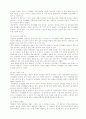 성공광고와실패광고의3가지사례분석 20페이지