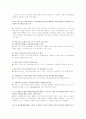 필수세포생물학솔루션입니다. 19장까지 풀이입니다. 9페이지