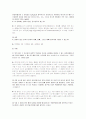 필수세포생물학솔루션입니다. 19장까지 풀이입니다. 10페이지
