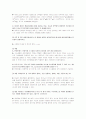 필수세포생물학솔루션입니다. 19장까지 풀이입니다. 12페이지