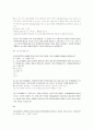 필수세포생물학솔루션입니다. 19장까지 풀이입니다. 15페이지
